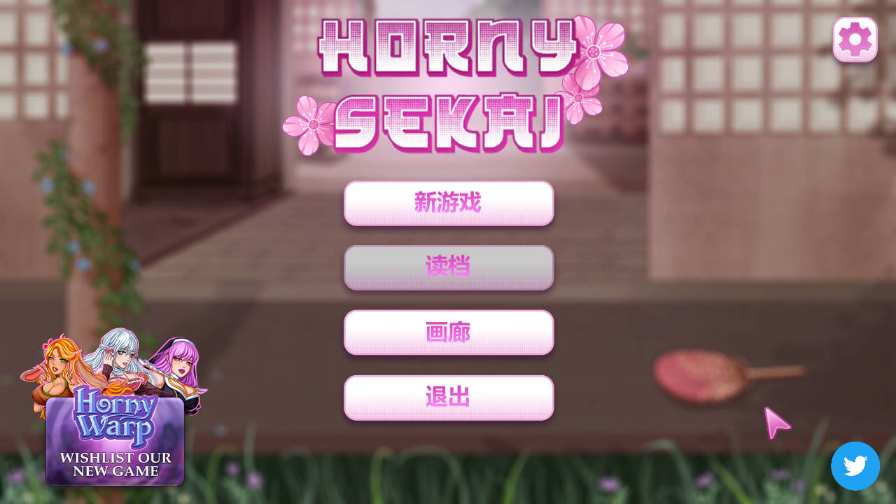 [PZL/官中/动态] 符文世界/Horny Sekai 官方中文 [110M/WY]-游戏网