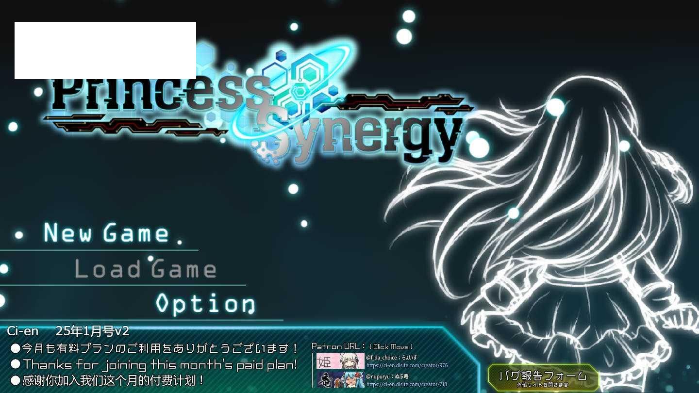 [RPG/动态/NTR] 公主协同效应/Princess Synergy 25年1月v2 AI汉化 [1.6G/WY]-游戏网