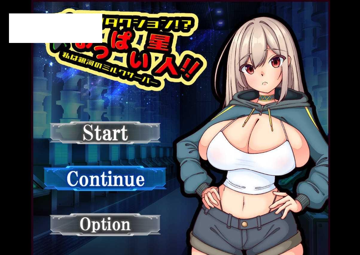 [RPG/官中] Abduction！？おっぱい星人 官方中文 [839M/WY]-游戏网