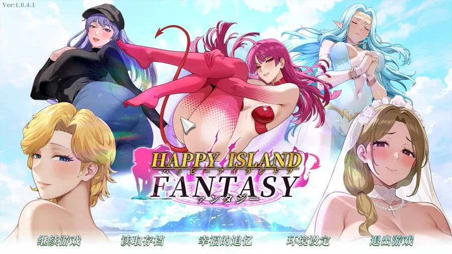 [RPG/官中/动态] 幸福岛幻想 Ver1.0.4.1b 官方中文 [3.1G/WY]-游戏网