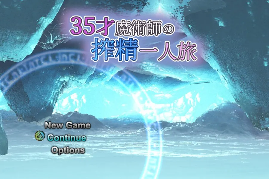 [RPG/官中/动态] 我独自搾精~35岁魔术师的搾精之旅/35才魔術師の搾精一人旅 官方中文 [700M/WY]-游戏网