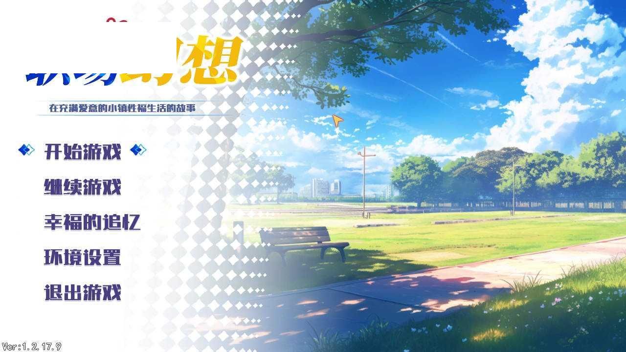 [RPG/官中/动态] 职场幻想 V1.2.17.9 官方中文 [1.4G/WY]-游戏网