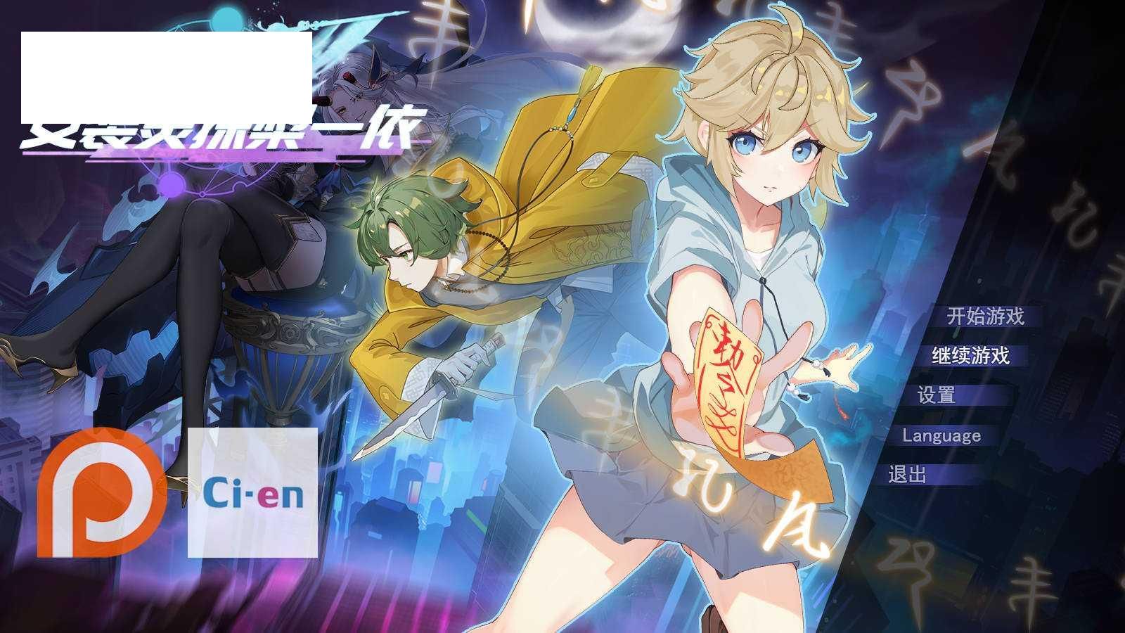 [RPG/官中] 女装灵探梨一依 Ver0.2.0.1 官方中文 [852M/WY]-游戏网