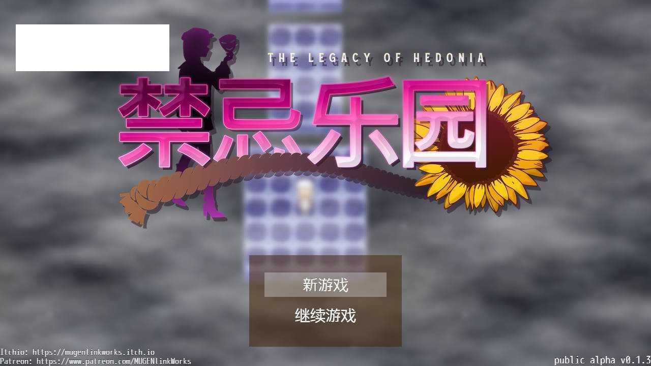 [RPG/官中] 禁忌乐园/The Legacy of Hedonia: Forbidden Paradise Ver0.1.3 官方中文 [205M/W-游戏网