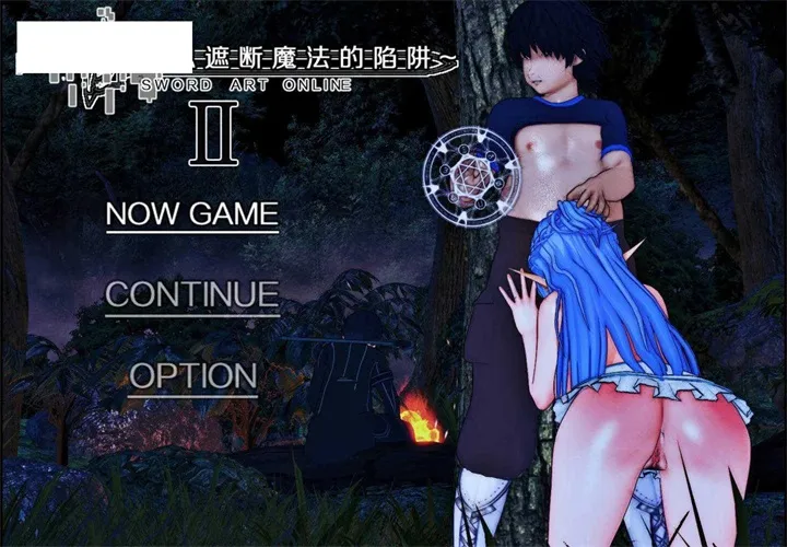 [RPG/官中/NTR/更新双端] SAO~气息遮断魔法的陷阱Ⅱ~ ver0.85 官方中文无修 [3.8G/WY]-游戏网