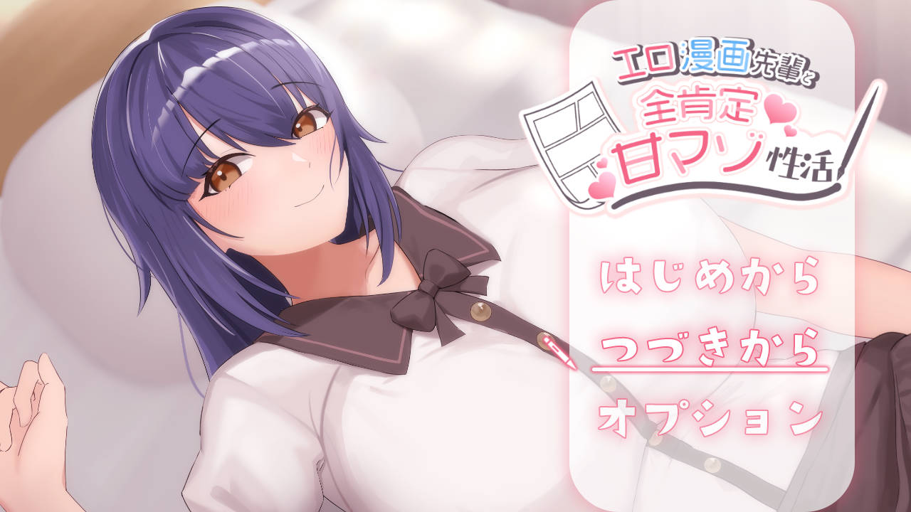 [RPG/汉化] エロ漫画先輩と全肯定甘マゾ性活 AI汉化 [517M/BD]-游戏网