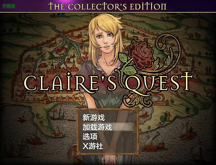 [RPG/汉化/动态] 克莱尔的冒险/Claire’s Quest V0.28.3c AI汉化 [2G/WY]-游戏网