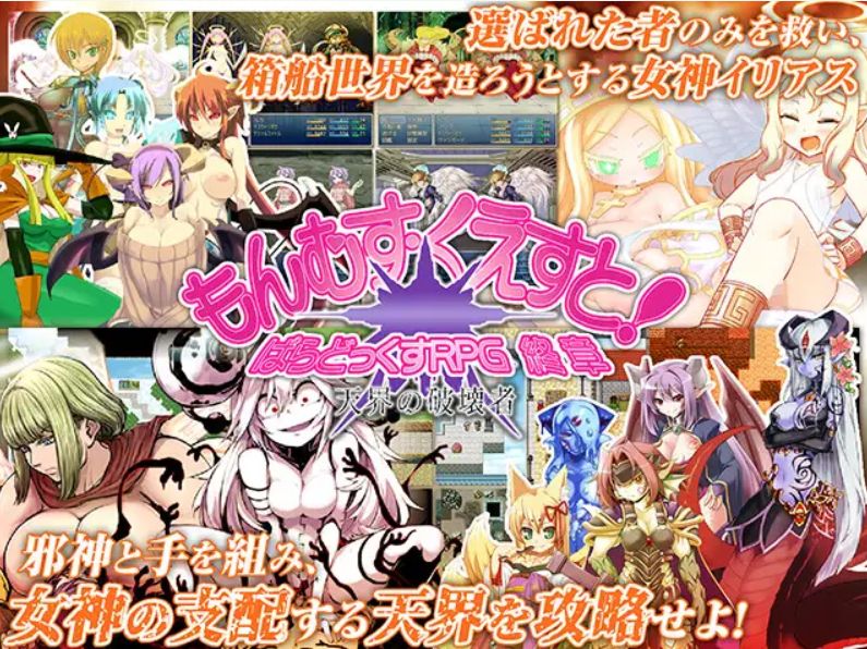 [RPG/汉化/动态] 勇者大战魔物娘RPG终章/もんむす・くえすと! ぱらどっくすRPG終章 V3.06 AI汉化 [6.7G/WY]-游戏网