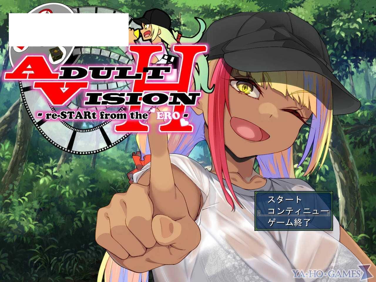 [RPG/汉化/动态] 成人影像！从色情开始/アダルトヴィジョン!-reSTARt from the ERO- V1.07 AI汉化 [6.7G/WY]-游戏网