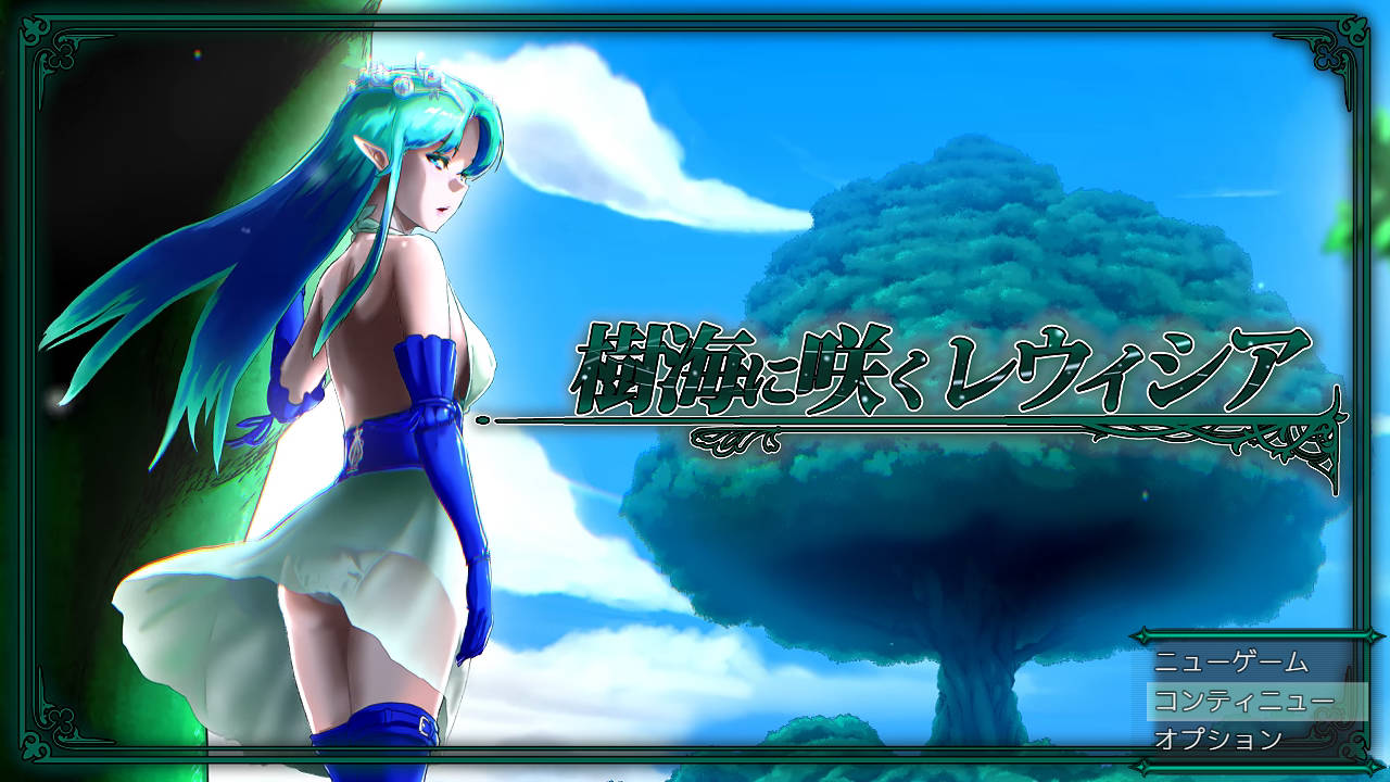 [RPG/汉化] 树海中盛开的蕾维西亚/树海に咲くレウィシア Ver1.6 AI汉化 [1.5G/WY]-游戏网