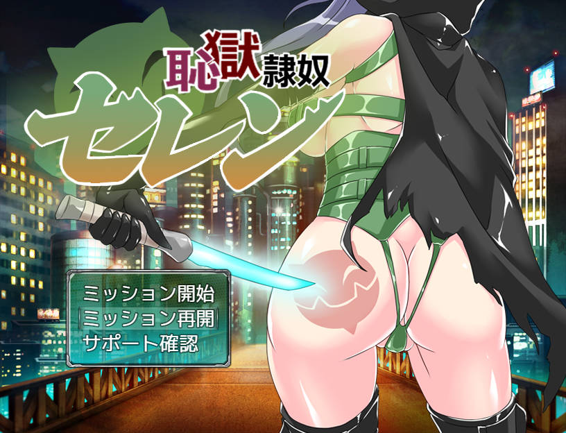 [RPG/汉化] 耻狱隷奴セレン Ver1.31 AI汉化 [869M/WY]-游戏网