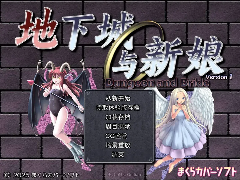 [RPG/汉化/NTR] 地下城与新娘/ダンジョンアンドブライド Ver1.43 AI汉化 [1.5G/WY]-游戏网