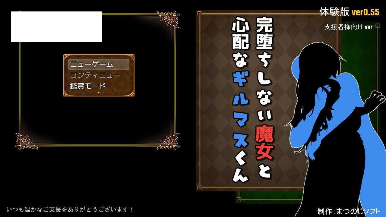 [RPG/汉化/NTR] 完堕ちしない魔女と心配なギルマスくん 体験版 Ver0.55 AI汉化 [1G/WY]-游戏网