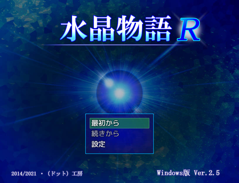 [RPG/汉化/NTR] 水晶物语R ver2.5 云翻汉化 [1.4G/WY]-游戏网