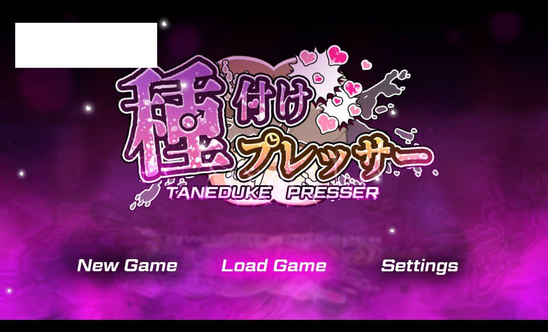 [RPG/汉化/PC+安卓] 播种压榨机/種付けプレッサー V1.0.5 AI汉化 [4.2G/WY]-游戏网