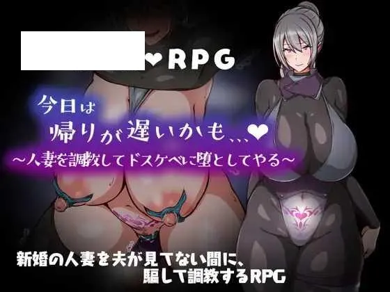 [RPG/PC/AI汉化] 今日は帰りが遅いかも… ～人妻を調教してドスケベに堕としてやる～ [237M/百度微云]-游戏网