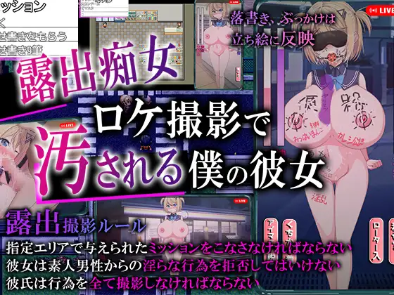 [RPG/PC/AI汉化] 偷拍 AV 中被玷污的她，是我拍摄的 ネトラレAV汚される彼女を撮った僕 +存档 [763M/微云OD]-游戏网