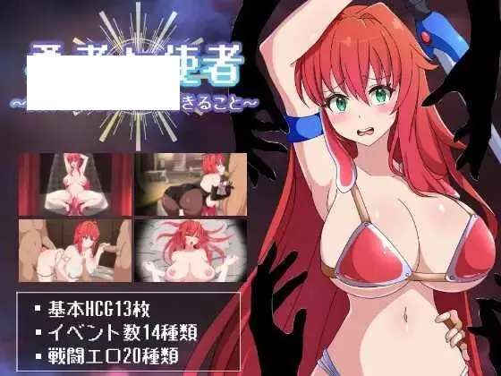 [RPG/PC/AI汉化] 勇者与使者～身为女神代言人的我能做之事～ 勇者と使者～女神の代弁者の俺にできること～ [600M/百度微云]-游戏网