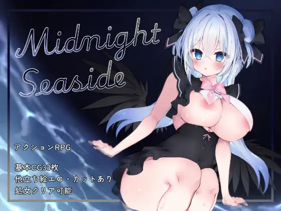 [RPG/PC/AI汉化] 午夜海滨 Midnight Seaside + 存档 [500M/微云OD]-游戏网