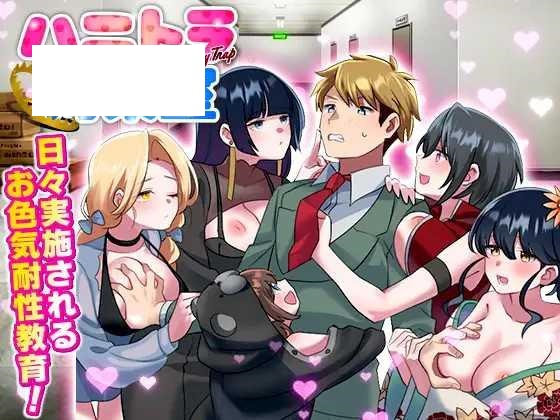 [RPG/PC/AI汉化] 反美人计对策室 ハニートラップ対策室 [200M/百度微云]-游戏网