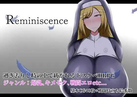 [RPG/PC/AI汉化] 回忆 Reminiscence Ver25.04.10 AI汉化版 [1G/百度微云]-游戏网