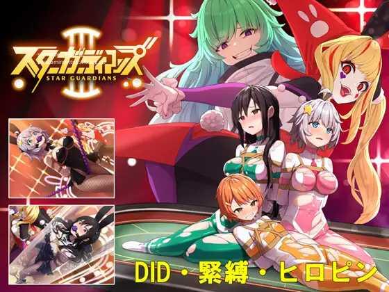 [RPG/PC/AI汉化] 地球防卫队星际守护者第 3 话 Ver1.4 V1128 地球防衛隊スターガーディアンズ第3話 [759M/微云OD]-游戏网