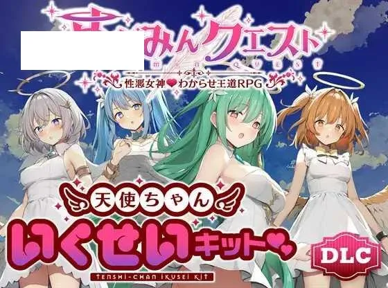 [RPG/PC/AI汉化] 女神任务 性格恶劣女神教训王道RPG めがみんクエスト 性悪女神わからせ王道RPG V1.7+DLCVer2.03 [600M-游戏网