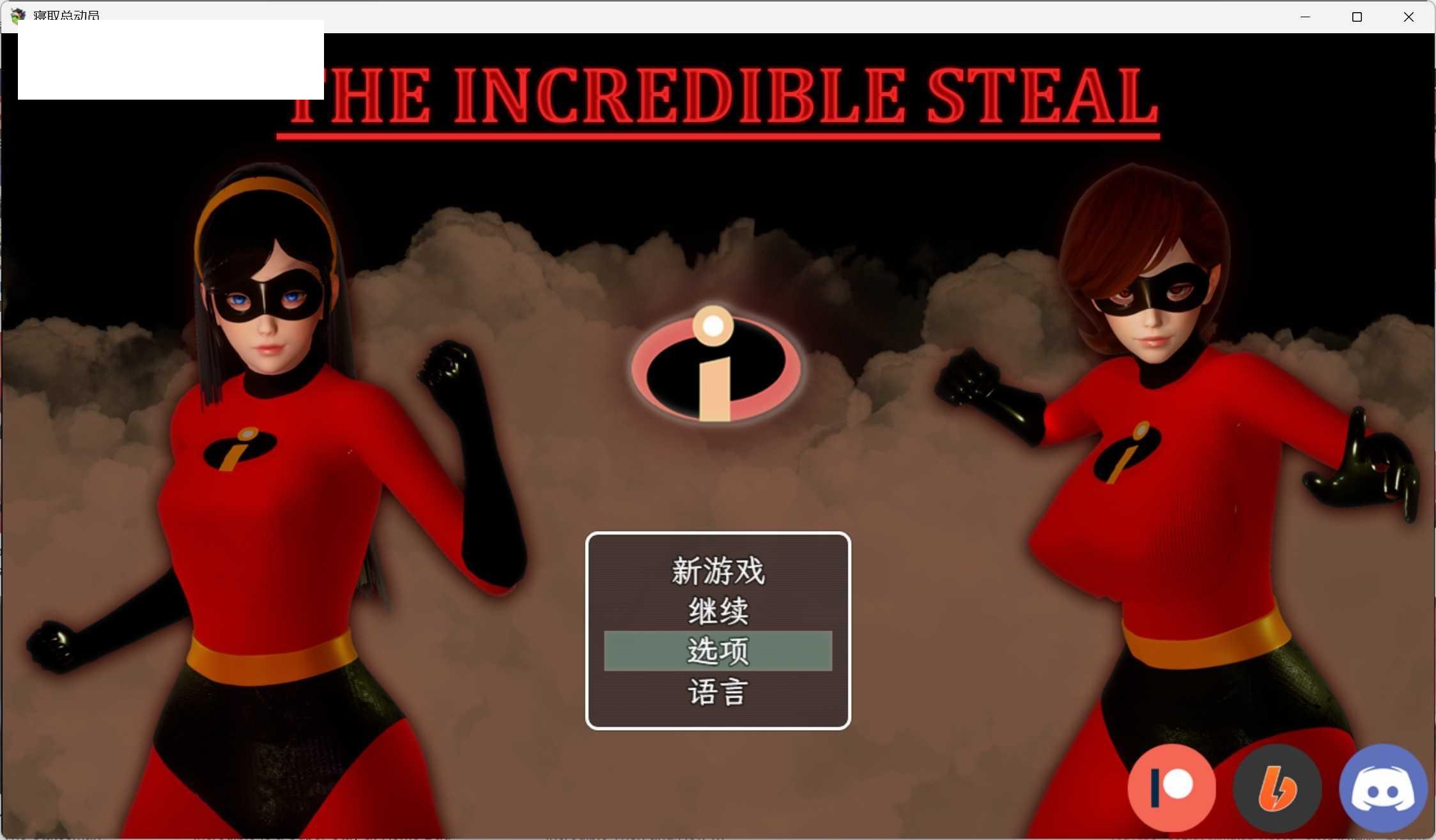 [RPG/PC/AI汉化] 寝取总动员 The Incredible Steal 最终版 [4G/微云OD]-游戏网