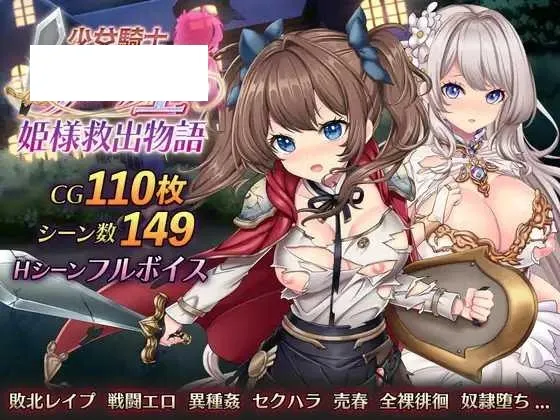 [RPG/PC/AI汉化] 少女骑士莉莉艾的公主救援物语 少女騎士リーリエの姫様救出物語 [3.2G/百度微云]-游戏网