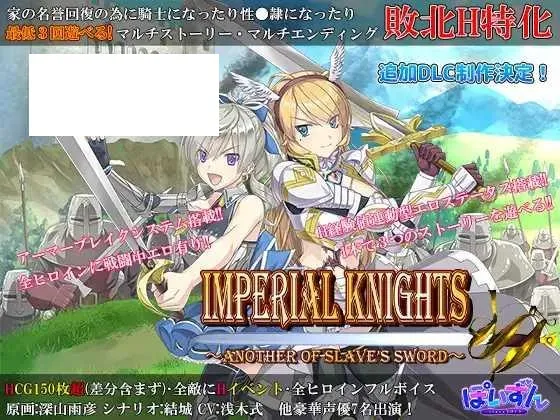 [RPG/PC/AI汉化] 帝国骑士 Imperial knights [6G/百度微云]-游戏网