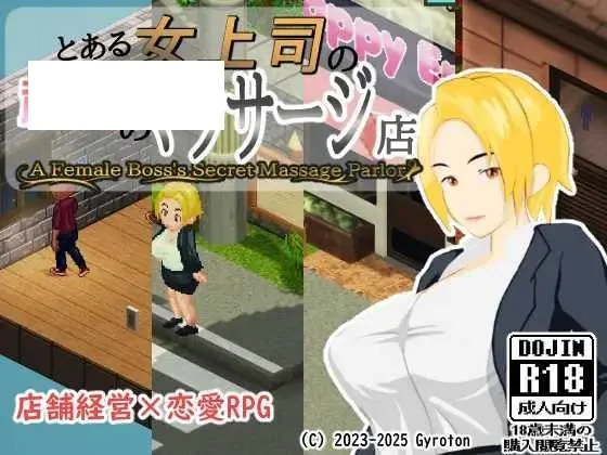 [RPG/PC/AI汉化] 某位女上司的秘密按摩店 とある女上司の秘密のマッサージ店 [200M/百度微云]-游戏网