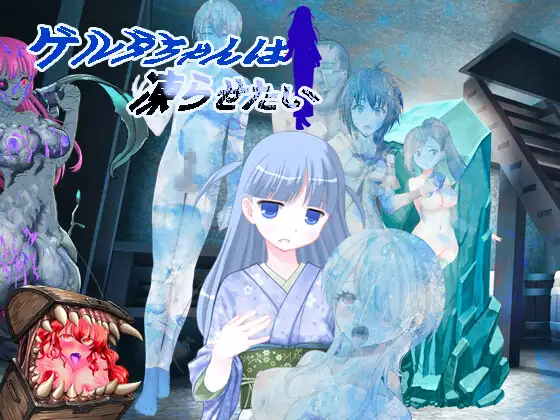 [RPG/PC/AI汉化] 格尔达想要冰冻 ゲルダちゃんは凍らせたい [720M/微云OD]-游戏网