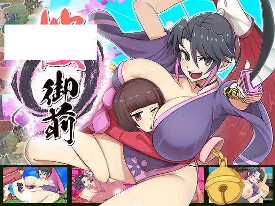 [RPG/PC/AI汉化] 樱御前 桜御前 Ver1.11 AI汉化版 [680M/百度微云]-游戏网