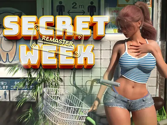 [RPG/PC/AI汉化] 秘密の週間 Secret Week Remaster [830M/微云OD]-游戏网