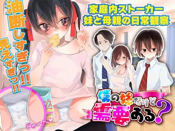 [RPG/PC/AI汉化] 虽然她是我的妹妹，但有需求吗? 僕の妹だけど需要ある? [140M/百度微云]-游戏网