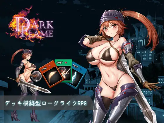 [RPG/PC] Dark Flame~ナームと蜃気楼の館 [500M/微云OD]-游戏网