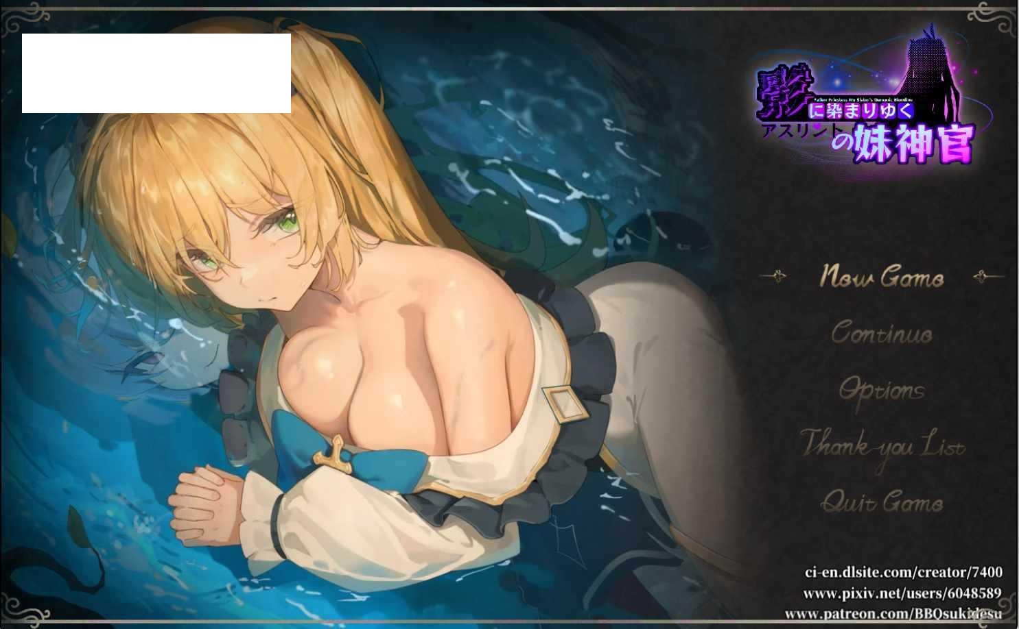 [RPG/PC/官中] 影色渐染~阿斯林顿的妹神官~ 影に染まりゆく~アスリントの妹神官~ ver.0.31 [1G/微云OD]-游戏网