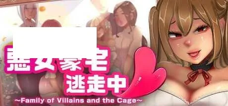 [RPG/PC/官中] 恶女豪宅逃走中 官方中文版 [350M/百度微云]-游戏网