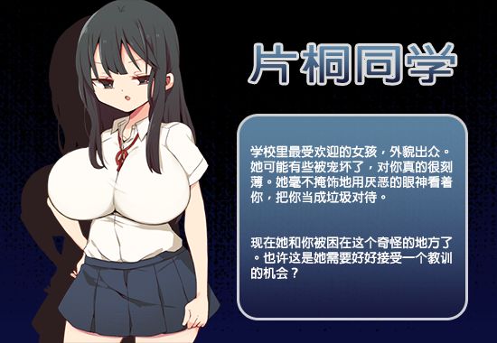 [RPG/PC/官中] 片桐同学非常冷淡 片桐同学对我很冷淡 v202411 官中步兵版 [160M/微云OD]-游戏网