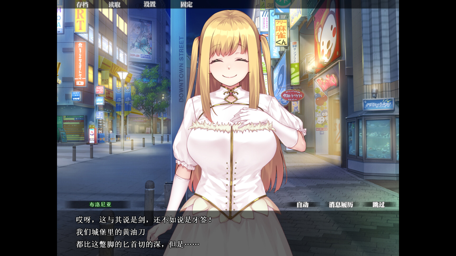 [RPG/PC/官中] 纯纯公主的唇唇 ~无瑕王女的快乐课程~ [1.4G/微云OD]-游戏网