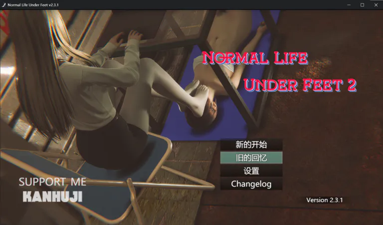 [RPG/PC/官中] 脚下的正常生活 Normal Life Under Feet V2.3.1 + 1.14.1 [6G/百度]-游戏网