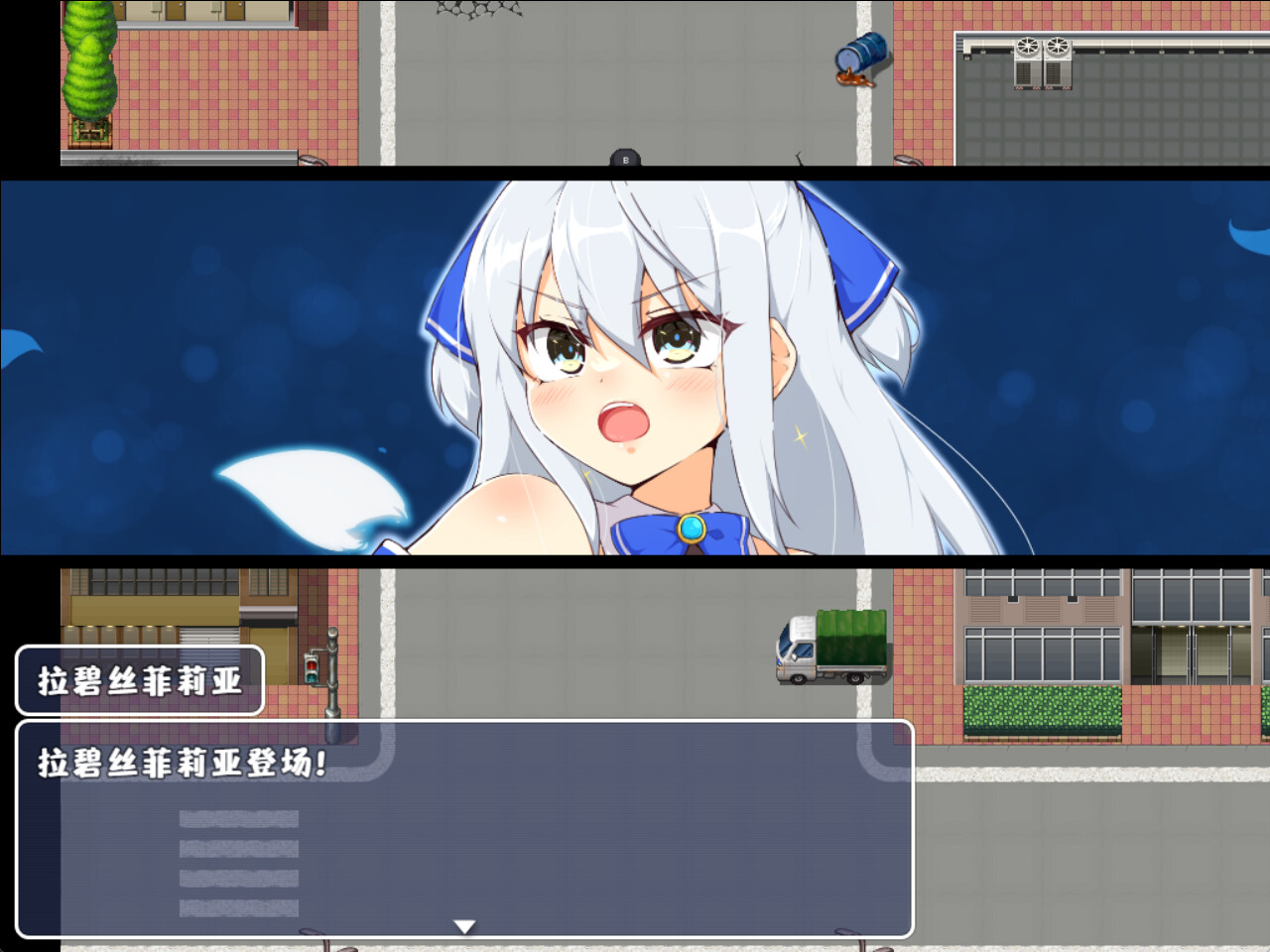 [RPG/PC/官中] 苍天煌姬拉碧丝菲莉亚 v1.4 官中步兵版 [1G/百度微云]-游戏网