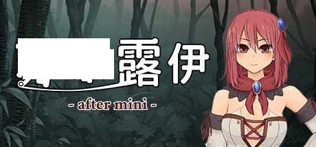 [RPG/PC/官中] 苏尔露伊 -after mini- v1.01 官中步兵版 [1G/微云OD]-游戏网