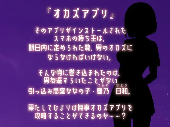 [RPG/PC/机翻汉化] オカズ应用 オカズアプリ [300M/百度]-游戏网