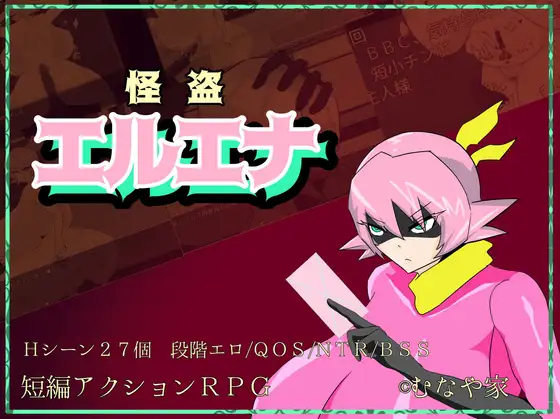 [RPG/PC/机翻汉化] 怪盗艾露艾娜 怪盗エルエナ [500M/百度]-游戏网