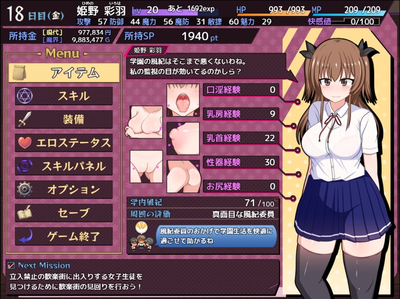 [RPG/PC/机翻汉化] 风纪委员会的女孩成为淫魔做淫事 風紀委員は女淫魔の夢を見るか？ 体験版ver1.06 [1G/百度]-游戏网