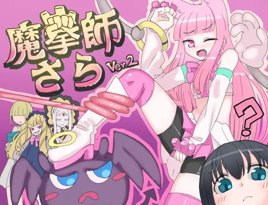 [RPG/PC/机翻汉化] 魔拳师沙罗 魔拳師さら Ver2.015 [700M/百度]-游戏网