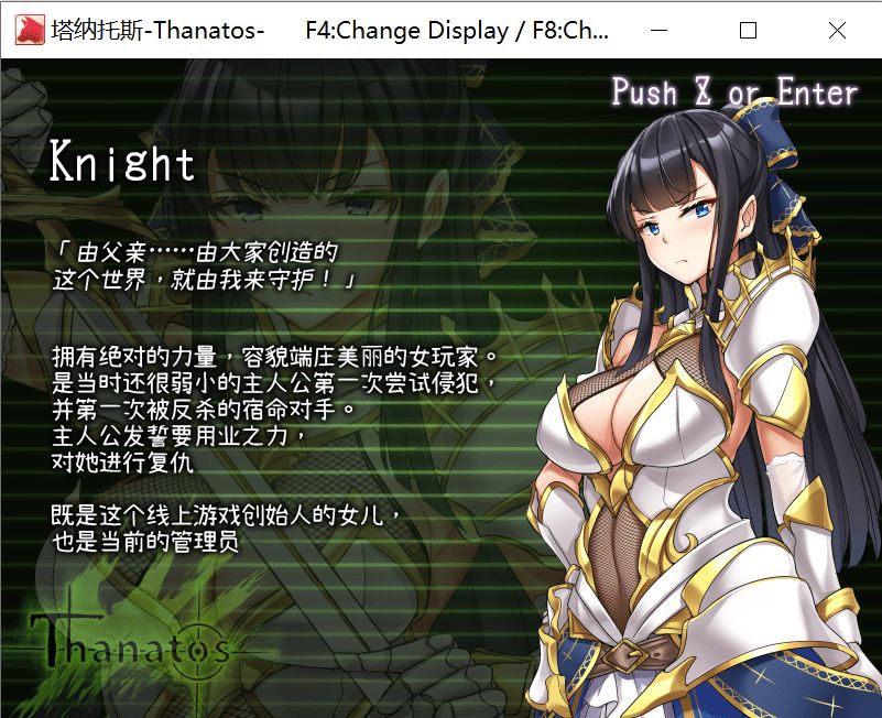 [RPG/PC/精翻汉化] 塔纳托斯-Thanatos- タナトス-Thanatos- 精翻汉化版 [5G/百度]-游戏网