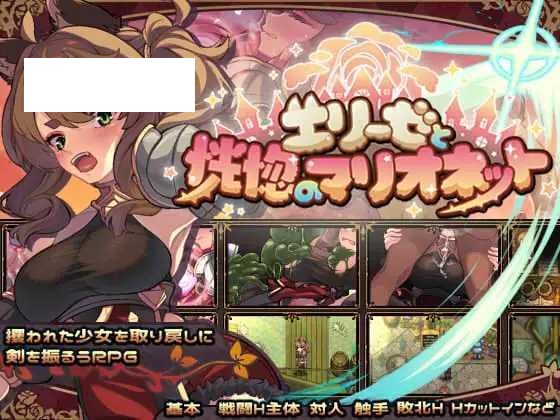 [RPG/PC+安卓/AI汉化] エリーゼと恍惚のマリオネット [700M/微云OD]-游戏网