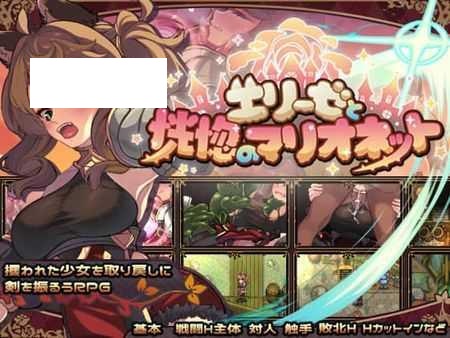 [RPG/PC+安卓/AI汉化] エリーゼと恍惚のマリオネット Ver1.02 [700M/微云OD]-游戏网